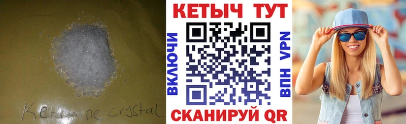 КЕТАМИН ketamine  Дно 