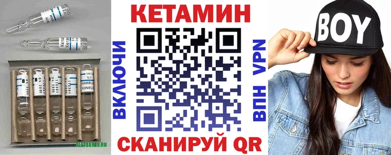 КЕТАМИН ketamine Дно