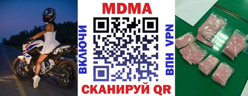 MDMA кристаллы  Дно 