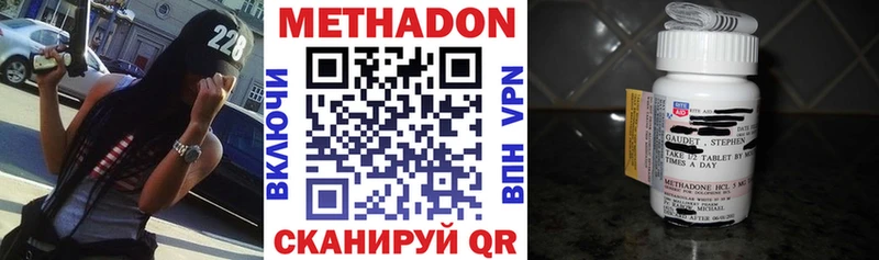 Метадон белоснежный  Дно 