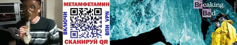 Первитин Methamphetamine Дно